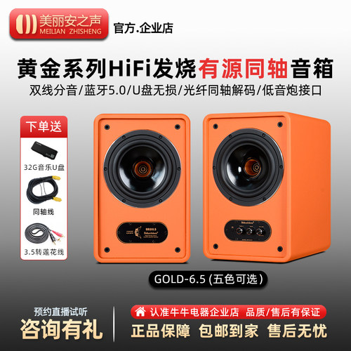 HiFi发烧级有源音箱蓝牙音响