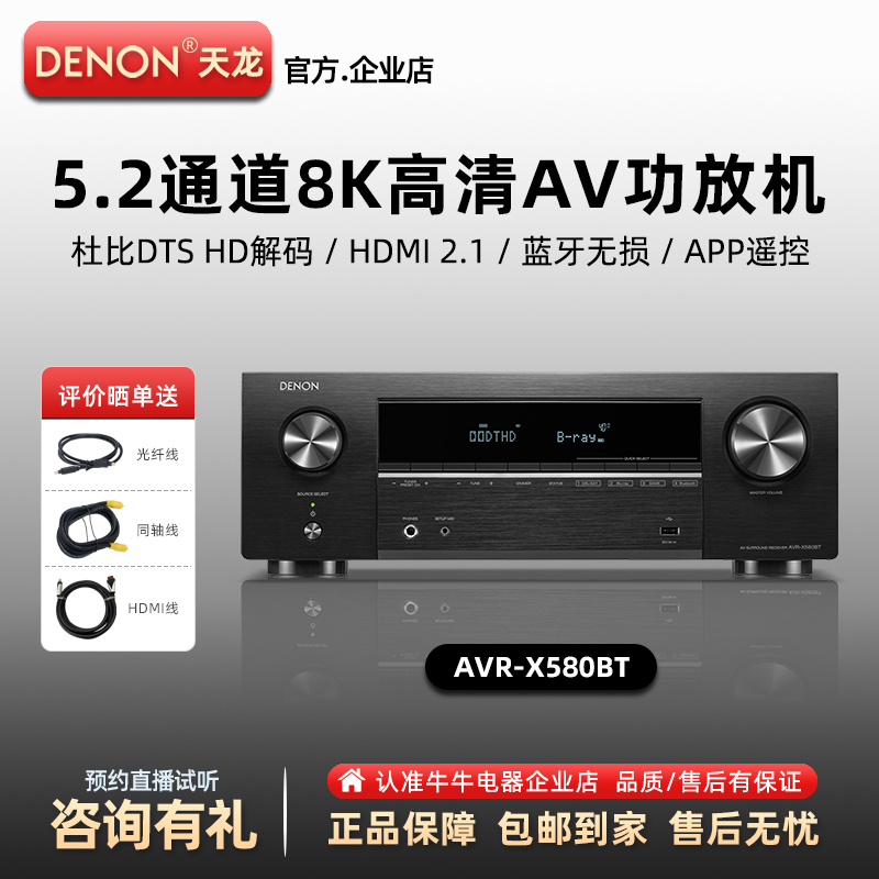 Denon/天龙5.2大功率解码功放