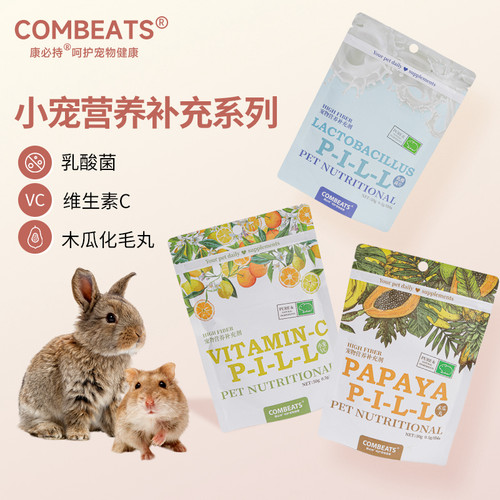康必持木瓜丸乳酸菌维生素C