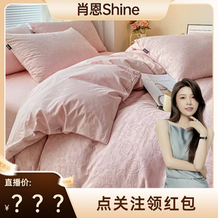 60s三层纱全棉四件套 肖恩Shine专享