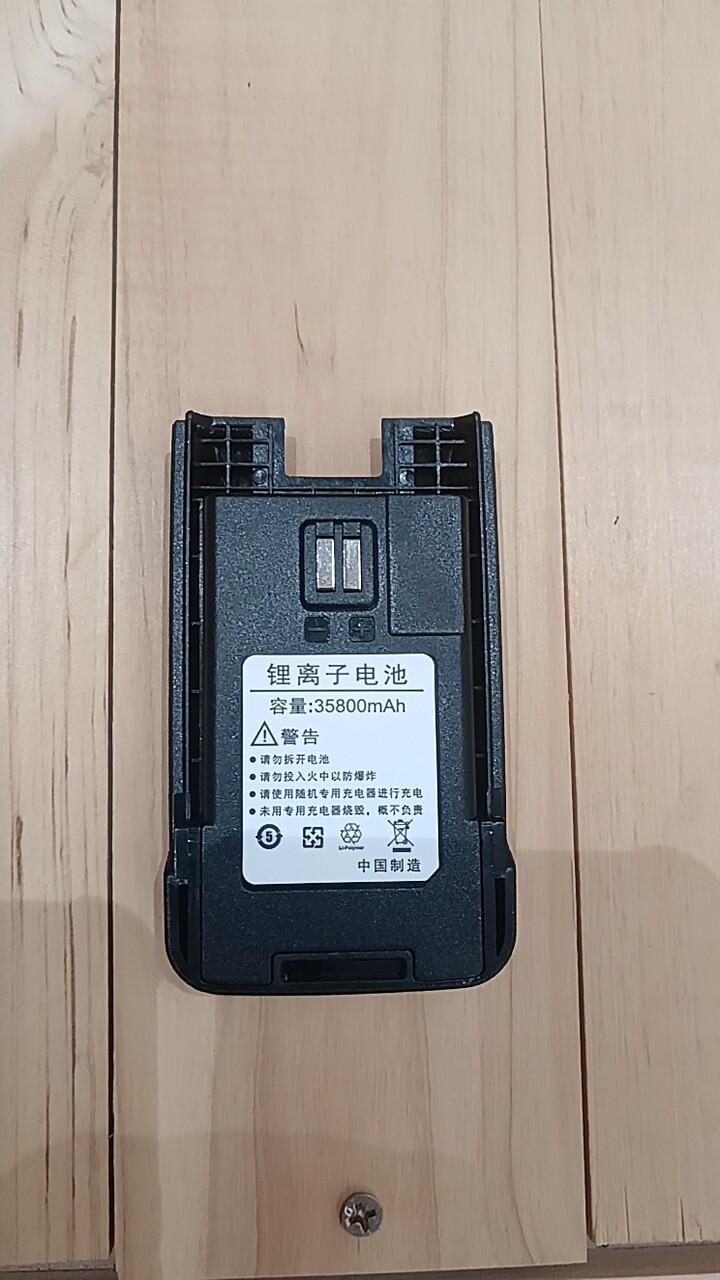 待机王对讲机原装电池35800毫安大电池