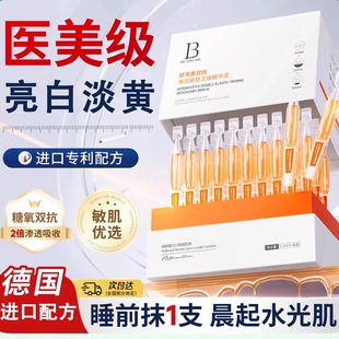 虾青素精华液次抛官方VC双抗氧糖化暗沉去黄提亮白美紧致抗皱衰老