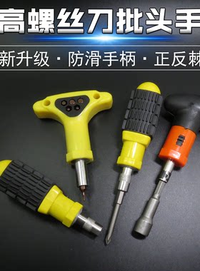 尼高多功能螺丝刀组合换批