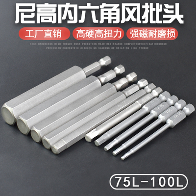 尼高s2内六角批头磁性电钻