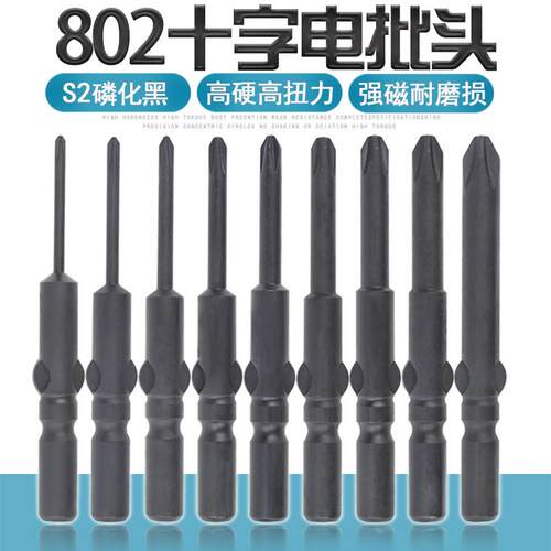 螺丝刀强磁磷化黑内六角电批头