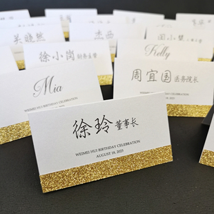 席位卡定制欧系单层对折商务年会婚礼生日金葱简约轻奢宾客名字卡