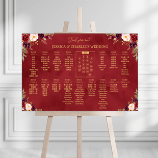 婚礼座位表指引欢迎牌定制简约订婚宴生日席位分布宾客名单横款