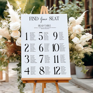 婚礼座位表指引欢迎牌定制简约高级感订婚宴生日席位分布宾客名单