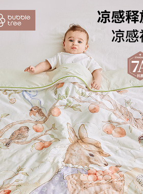 bubbletree婴儿夏凉被宝宝凉感小被儿童空调被夏季新生幼儿专用