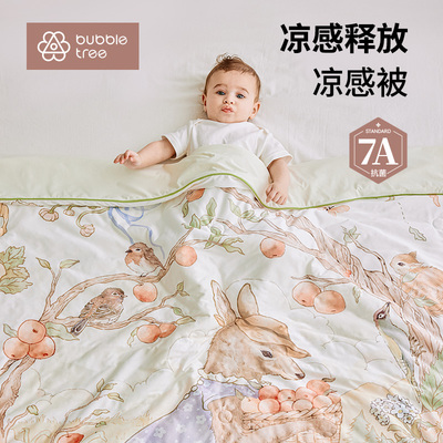 bubbletree婴儿夏凉被宝宝凉感小被儿童空调被夏季新生幼儿专用