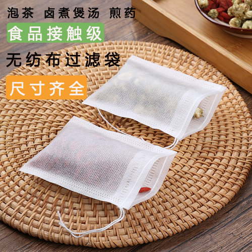 食品级一次性茶包袋煎药煲汤调料