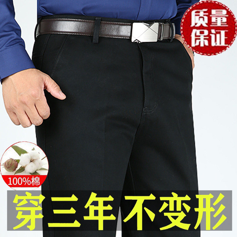 虎都男裤纯棉直筒秋冬厚款全棉商务中年宽松免烫高腰爸爸休闲男裤