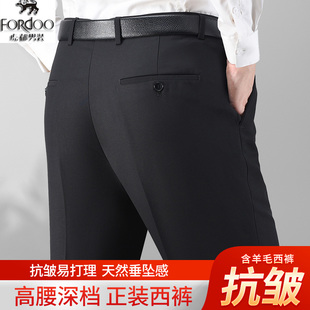 虎都男裤秋冬厚款高腰羊毛西裤中年抗皱免烫商务宽松直筒休闲男裤
