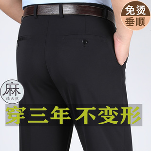 虎都男裤夏季薄款抗皱弹力冰丝亚麻宽松直筒高腰商务中年休闲长裤