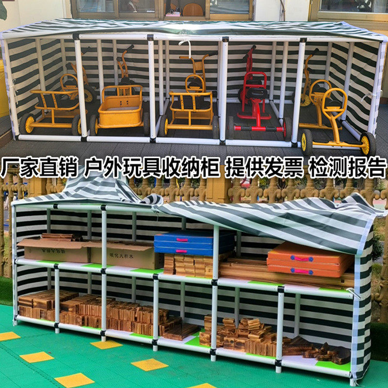 幼儿园户外玩具收纳架防雨器械柜
