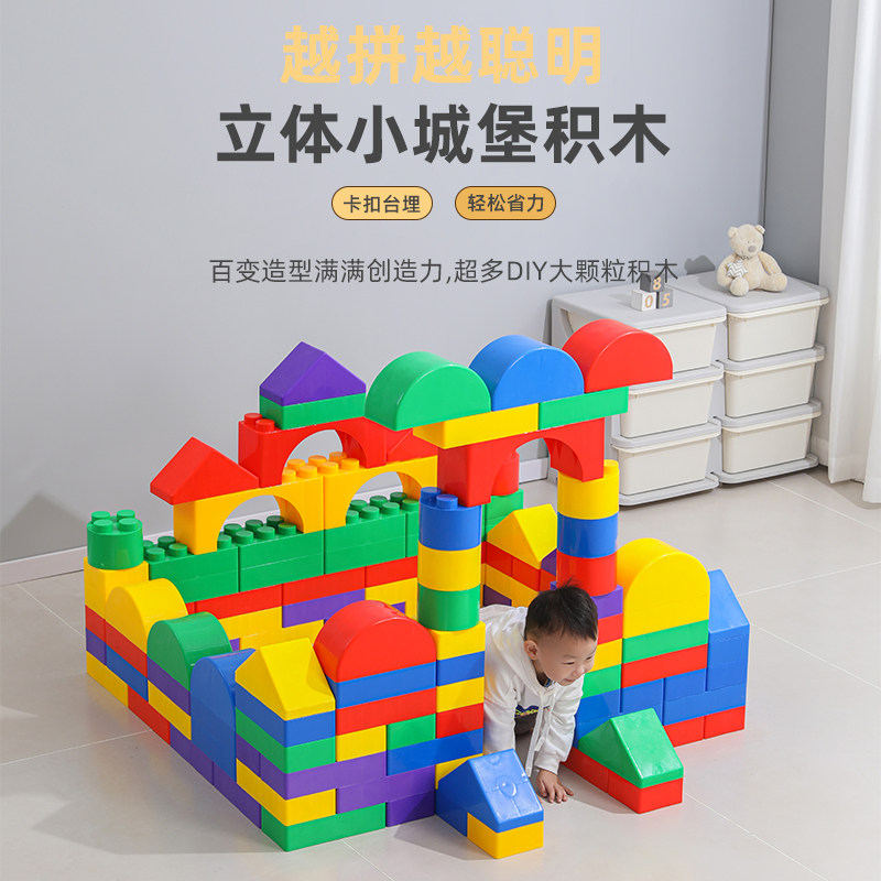幼儿园大型组合方块拼搭玩具积木