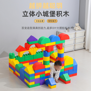 幼儿园大型组合方块拼搭玩具积木