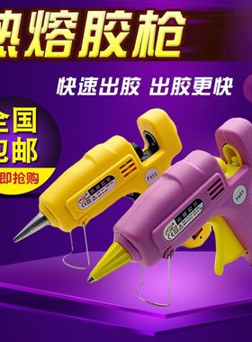 耐利澳NL309 迷你紫色20W热熔胶枪 12V航模车载专用热溶胶枪