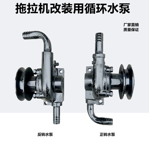 小四轮拖拉机改装风冷辅助水泵