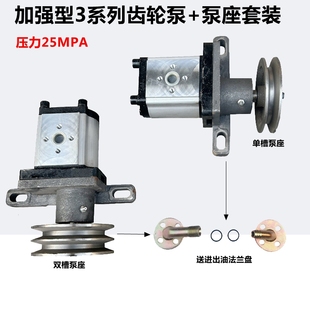 320 306 316 314 25加强齿轮泵单槽双槽液压油泵动力机升降泵 310