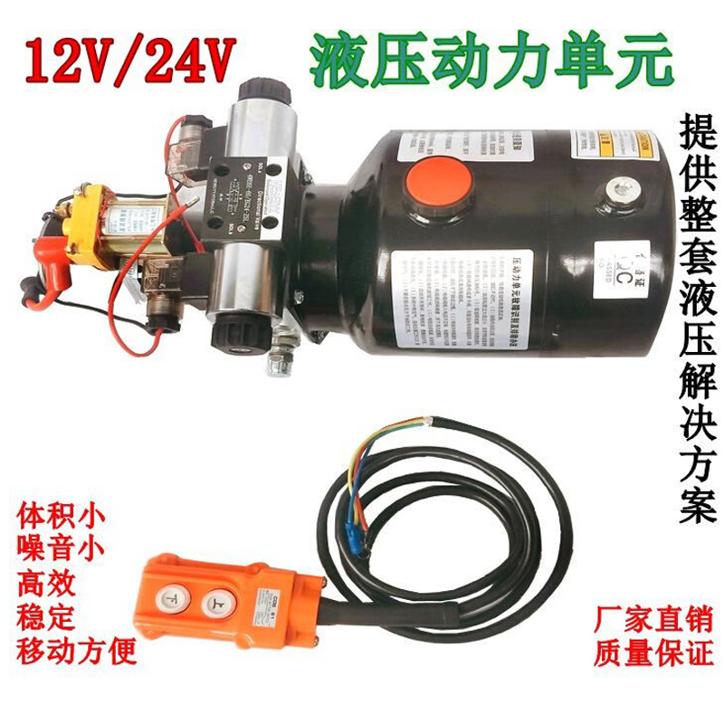 电动液压升降动力单元油泵双向强制升降12v24v48v60v72v220v380V 五金/工具 液压机/油压机 原图主图