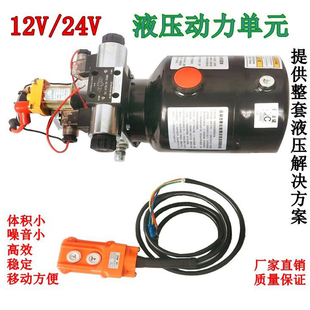 电动液压升降动力单元 油泵双向强制升降12v24v48v60v72v220v380V