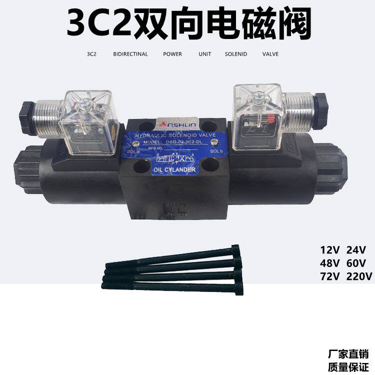 DSG-02-3C23C33C43C6双向电磁阀图片