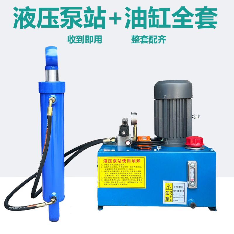380V整套液压耳环油缸液压泵站