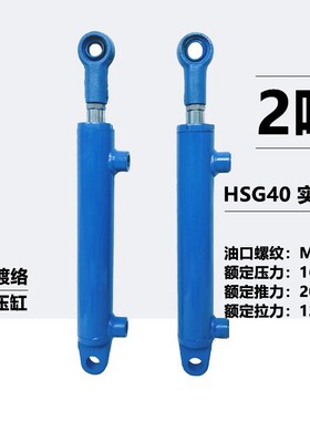 2吨液压油顶油压顶双向液压油缸