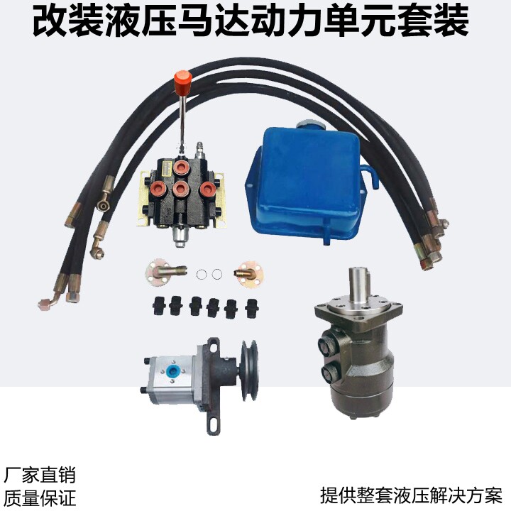 改装单元液压马达行走齿轮泵