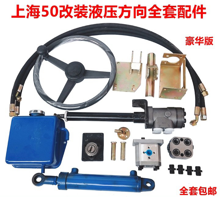 上海改装液压全套配件方向机