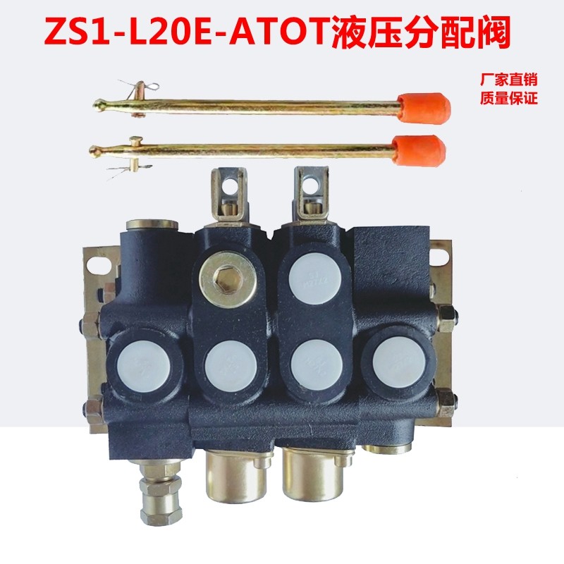 L20杭州叉车合力叉车液压分配阀