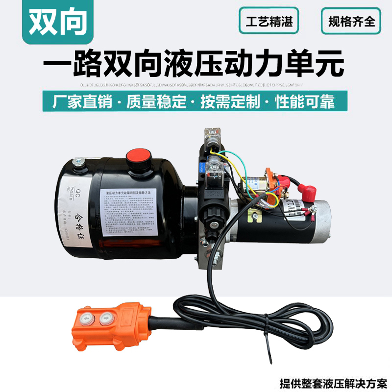液压升降油泵双向强制动力单元