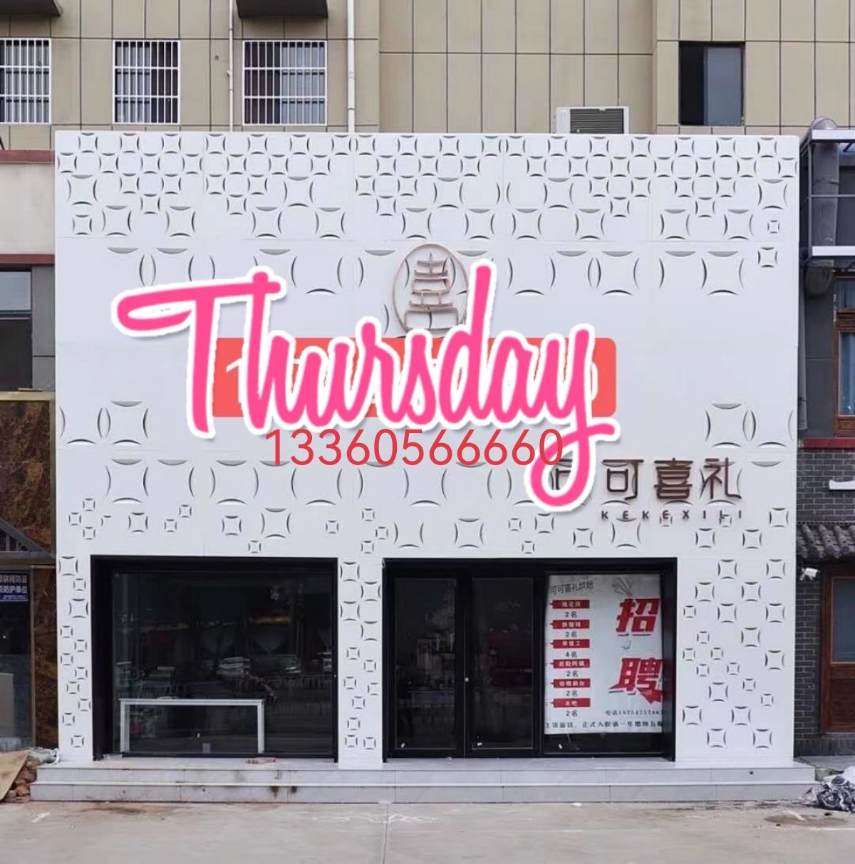 合金定制艺术造型穿孔工装门头木纹雕花金属氟碳烤漆双曲单曲