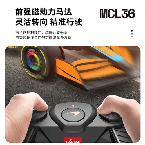GEORGE BROWN 遥控车MCL36磁动力马达手机APP遥控拼插积木6-12岁