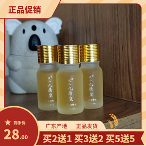 枚山九鼎皇舒缓精粹液本草液按摩
