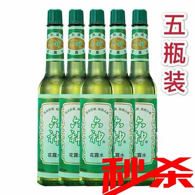 六神经典玻璃瓶包装花露水六神花露水195ml*5瓶