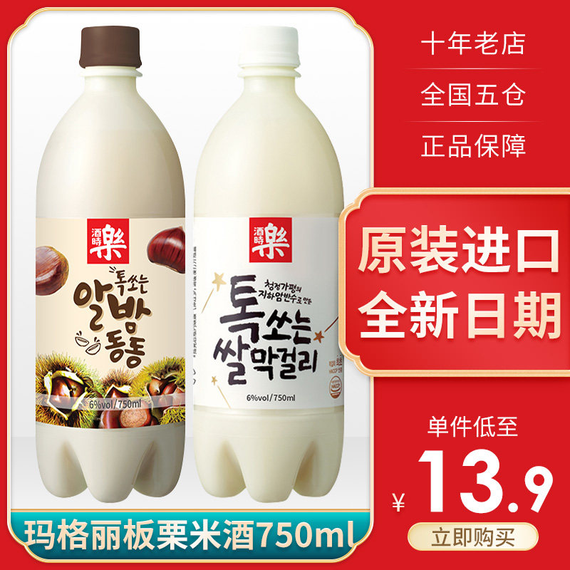 韩国玛格丽米酒酒时乐马格利酒玛克丽进口延边米露韩式糯米酒板栗