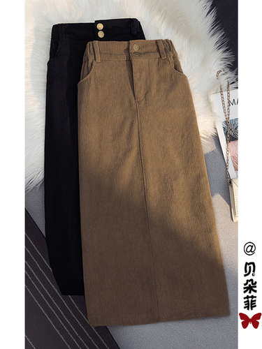 卡其色半身裙女秋冬中长款高腰a字灯芯绒包臀裙小个子显瘦一步裙