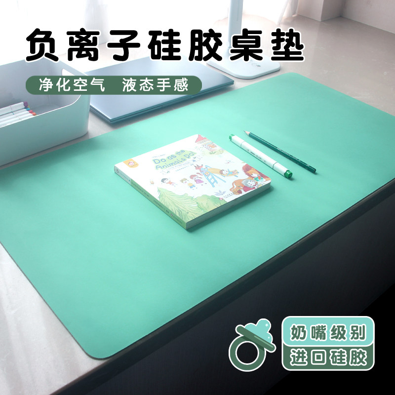 MEETHOPE硅胶环保无味负离子