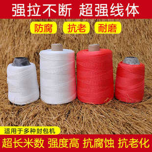 封包线砌砖线尼龙线泥工地瓦工拉线丙纶线白线建筑工程线施工线