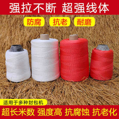 封包线砌砖线尼龙线泥工地瓦工拉线丙纶线白线建筑工程线施工线