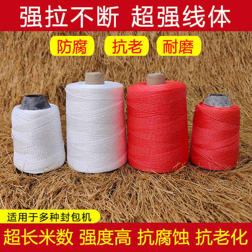 封包线砌砖线尼龙线泥工地瓦工拉线丙纶线白线建筑工程线施工线