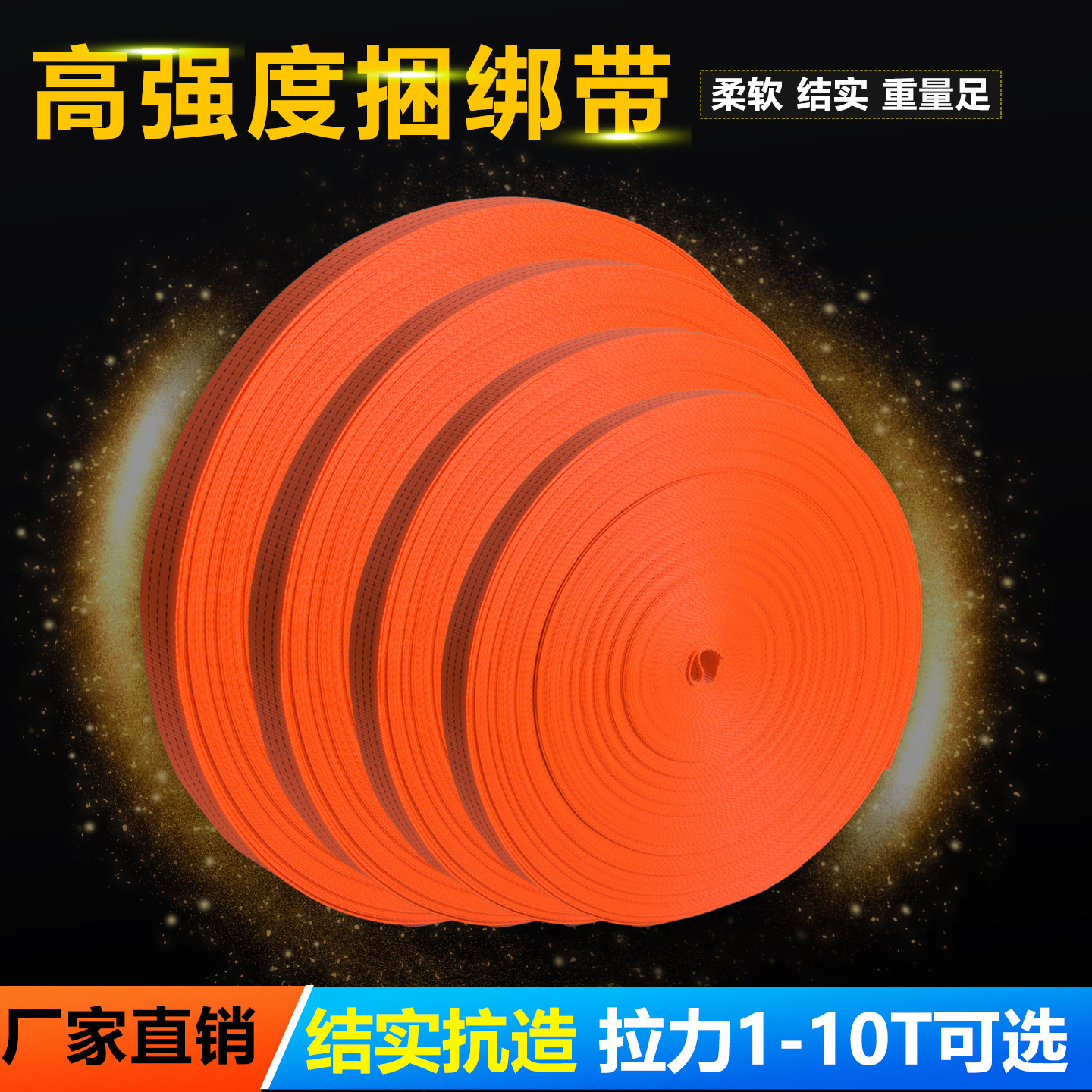 刹车绳子汽车拉车绳拖车绳涤纶扁带封车绳货车货物捆绑带紧固绳,居家布艺,绳子,淘宝优惠券,粉丝福利购,淘宝优惠卷