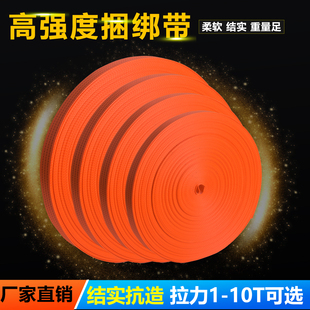 刹车绳子汽车拉车绳拖车绳涤纶扁带封车绳货车货物捆绑带紧固绳