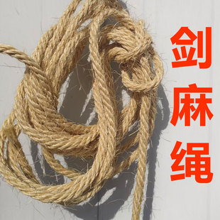 剑麻绳子白棕绳猫抓板刹车绳船用缆绳消防训练防汛攀爬绳马尼拉绳