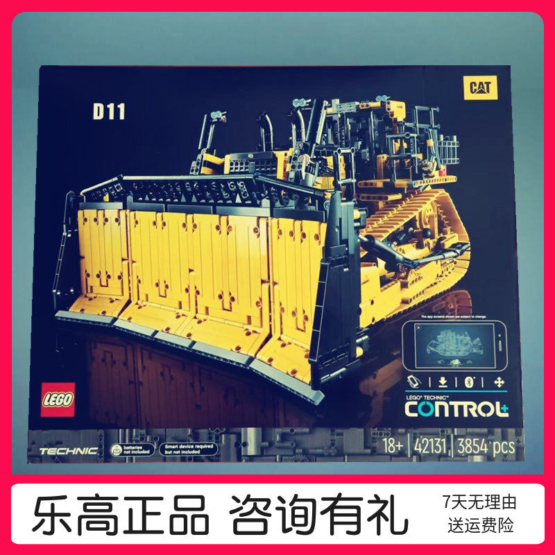 乐高玩具lego 42131科技机械推土机男孩儿童益智拼装积木礼物2021