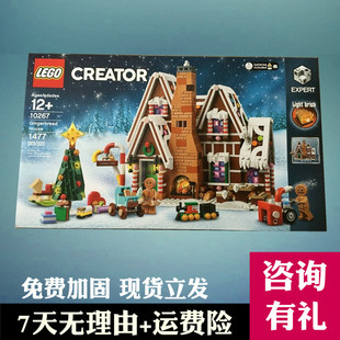 乐高玩具lego 10267冬季 圣诞姜饼屋街景男生孩子益智积木礼物2019