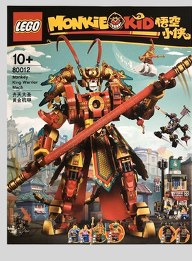 乐高玩具lego 80012悟空小侠齐天大圣男孩儿童益智拼装积木礼物