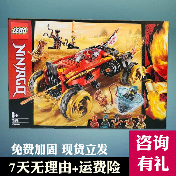 乐高玩具lego 70675幻影忍者地形勘探车男孩儿童益智拼装积木2019
